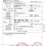 鞍山重防腐地坪,鞍山超强耐腐蚀涂料-缩略图3